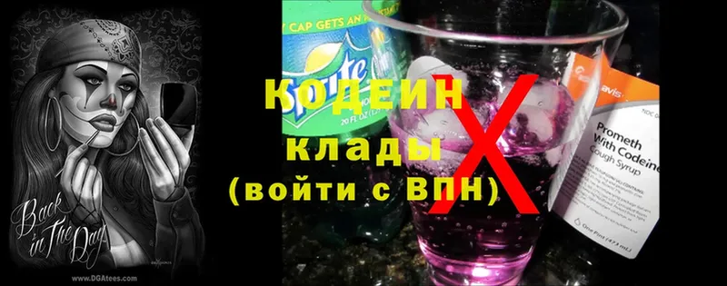 Кодеин напиток Lean (лин)  Аша 